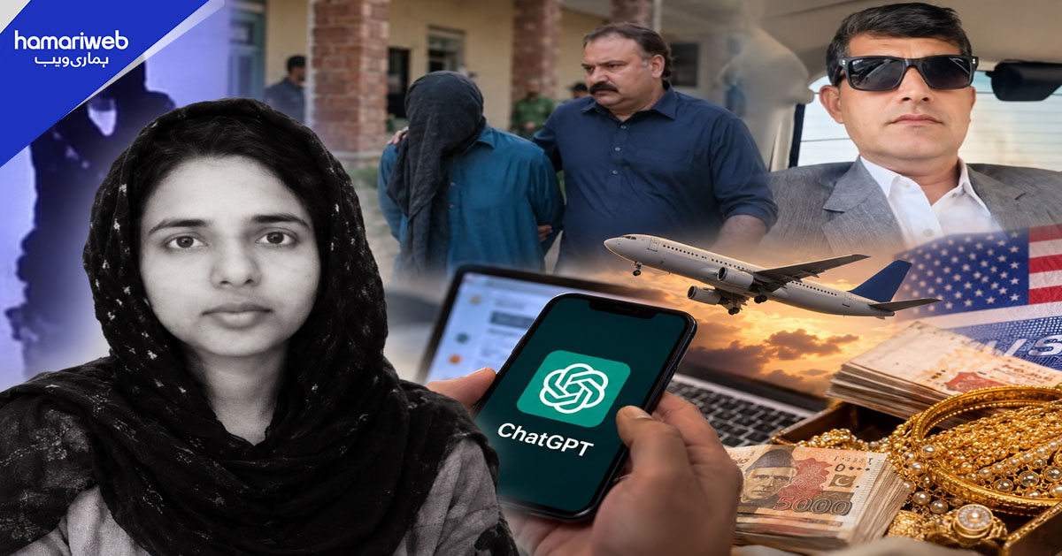 چیٹ جی پی ٹی سے جعلی کردار بنا کر طالبہ کو لاکھوں روپے کا دھوکا، کیس میں اہم انکشافات