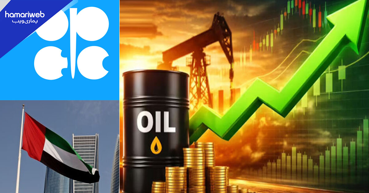 اوپیک سے یو اے ای کی علیحدگی، عالمی تیل منڈی میں بڑی تبدیلیوں کا امکان