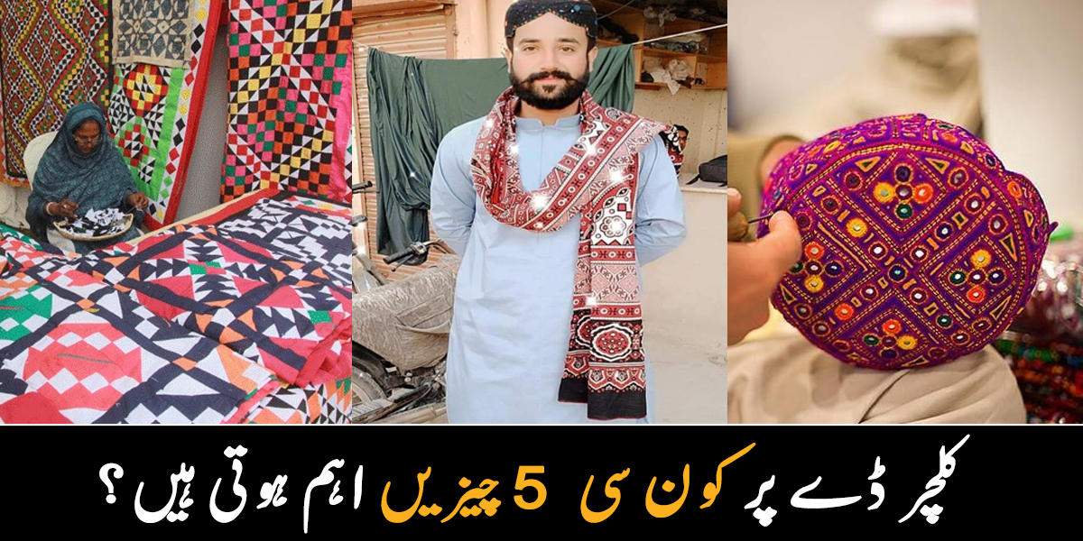 عام کپڑوں سے بھی خوبصورت رلی بنا لیتی ہیں ۔۔ جانیے سندھ کی ان 5 مشہور چیزوں کے بارے میں دلچسپ معلومات