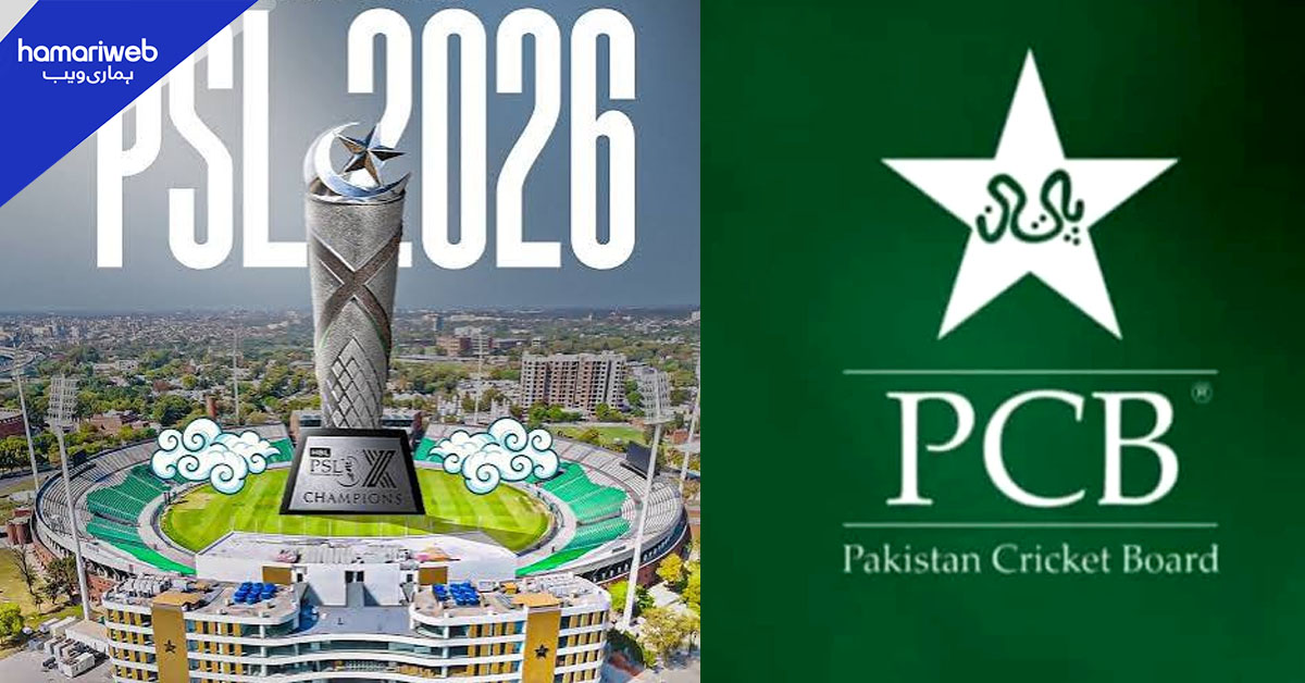 پی ایس ایل کا اگلا روڈ شو کب ہوگا؟ پی سی بی نے بتا دیا