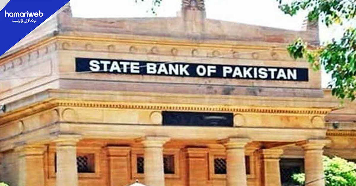 اسٹیٹ بینک: مالی سال 27ء کے لیے زری پالیسی کمیٹی کے اجلاسوں کا پیشگی کیلنڈر جاری