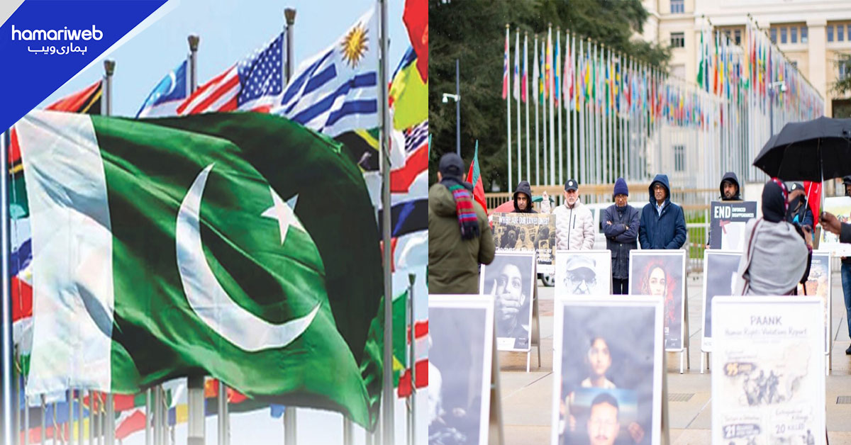 جنیوا میں بی این ایم کے الزامات پر پاکستان کا جوابی مؤقف پیش