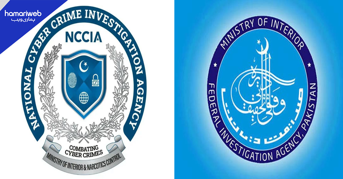 سائبر کرائم ایجنسی کے ایڈیشنل ڈائریکٹر سمیت چار افسران گرفتار
