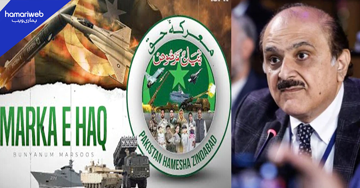 معرکہ حق، بنیان المرصوص کی پہلی سالگرہ پر صدر پاکستان ہاکی فیڈریشن کا قوم کو پیغام
