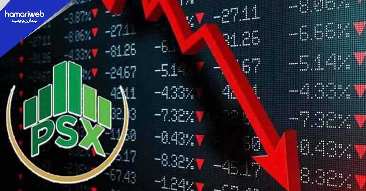 پاکستان اسٹاک ایکسچینج میں تیزی برقرار نہ رہی، مارکیٹ منفی زون میں چلی گئی