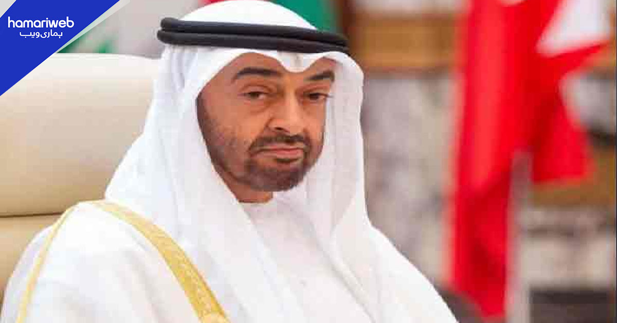 یو اے ای کے صدر شیخ محمد بن زاید النہیان آج سرکاری دورے پر اسلام آباد پہنچیں گے