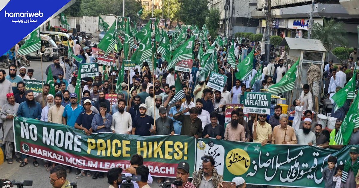 کراچی: بڑھتی مہنگائی کے خلاف مرکزی مسلم لیگ کی احتجاجی ریلی