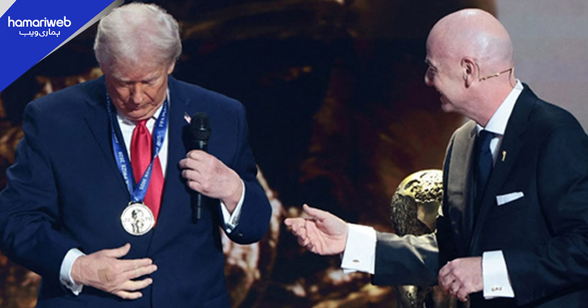 امریکی صدر ڈونلڈ ٹرمپ کو فیفا کے پہلے امن ایوارڈ سے نوازا گیا