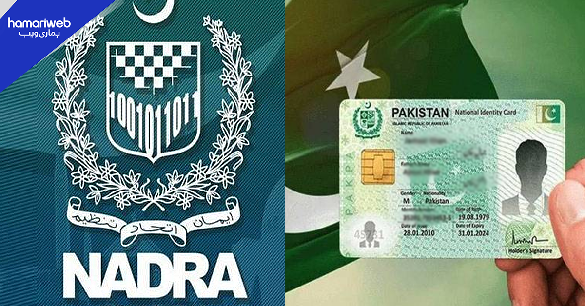 والدین کے انتقال کے بعد بھی شناختی کارڈ بنوانا ممکن، نادرا نے طریقہ بتادیا