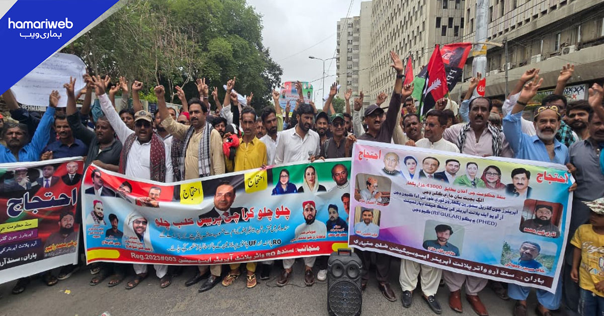 تنخواہوں کی عدم ادائیگی، ملازمتیں مستقل نہ کرنے کیخلاف آر او پلانٹ آپریٹرز کا کراچی پریس کلب پر احتجاج