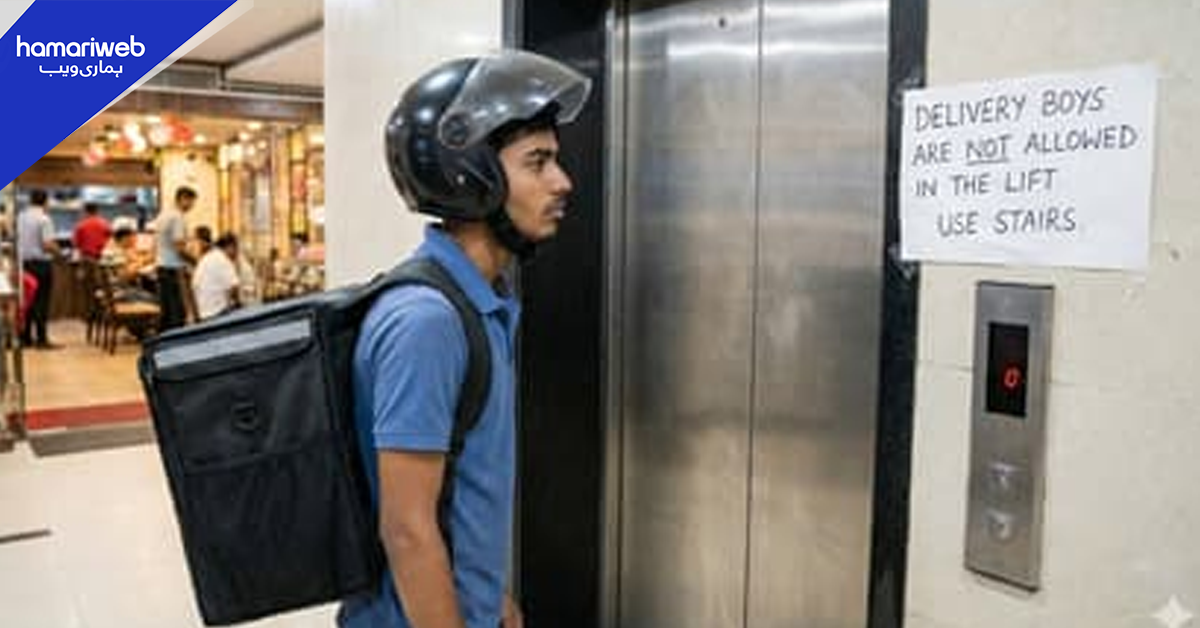 مشہور ریسٹورنٹ نے ڈیلیوری رائیڈرز کو لفٹ استعمال کرنے سے روک دیا۔۔ عوام کی شدید تنقید کے بعد کیا ہوا؟