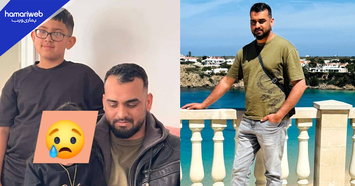 کیا معلوم تھا یہ تصویر آخری یاد بن جائے گی۔۔ مالٹا میں تفریح کے لئے گئے پاکستانی نژاد باپ بیٹے کی موت کیسے ہوئی؟ 