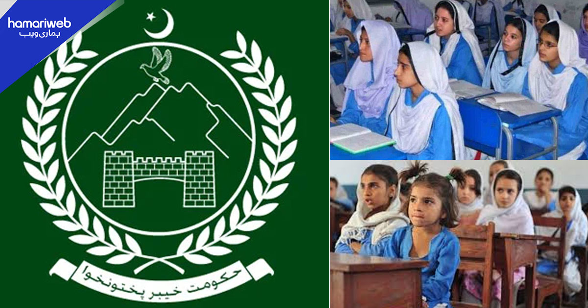 خیبر پختونخوا: اسکولوں کو پی ٹی سی فنڈز کی مد میں 3 ارب 73 کروڑ روپے جاری