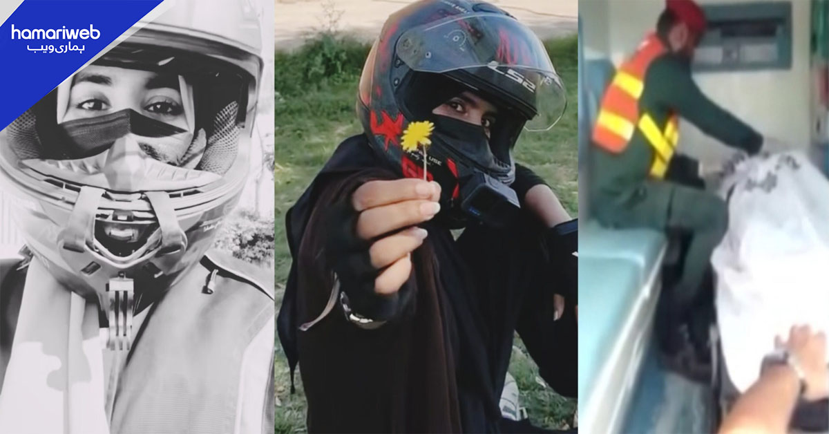 نوجوان وی لاگر کومل جان موٹر سائیکل حادثے میں جاں بحق
