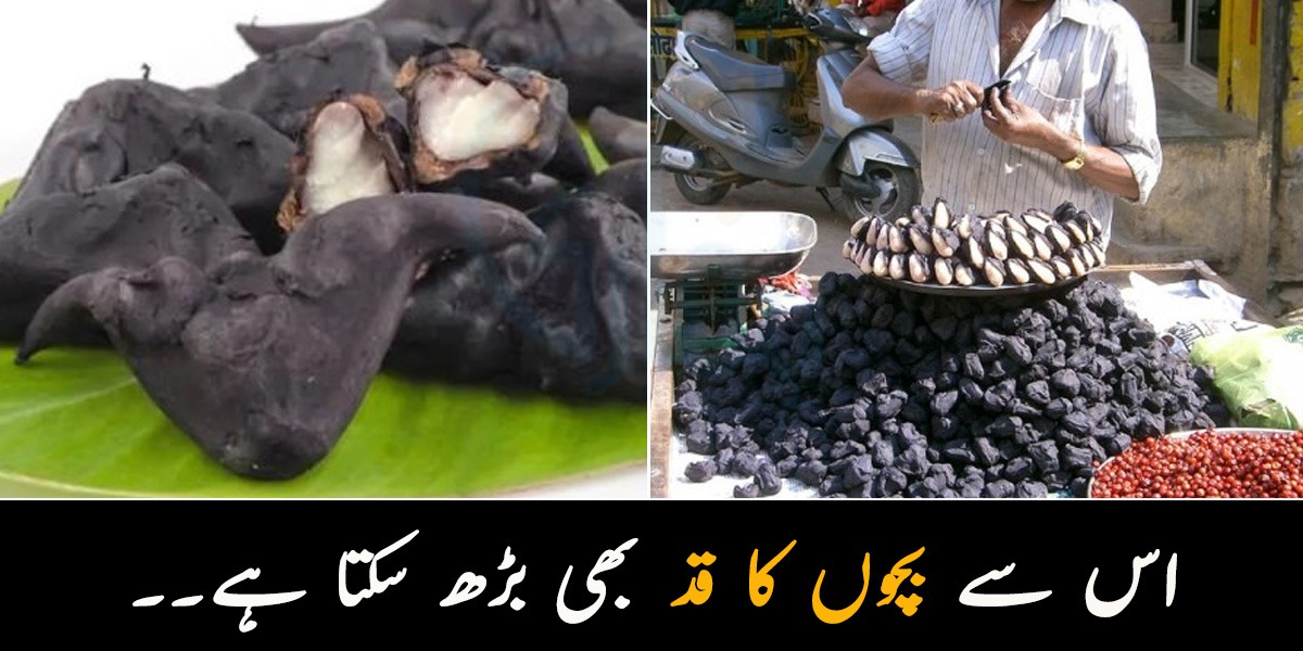 اس سے بچوں کا قد بھی بڑھ سکتا ہے۔۔ سردیوں کا ایسا عام سا پھل جو کرے آپ کی 5 بڑی مشکلیں آسان 