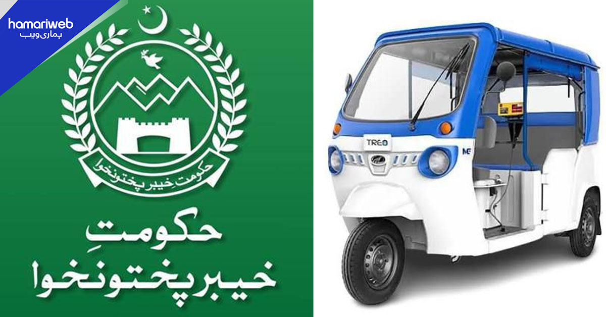 خیبر پختونخوا میں بڑھتی آلودگی، ای رکشوں کے منصوبے پر کام تیز