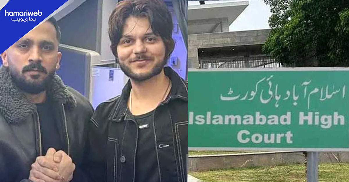 یوٹیوبرز رجب بٹ اور ندیم نانی والا کی ضمانت منظور، عدالت نے گرفتار کرنے سے روک دیا