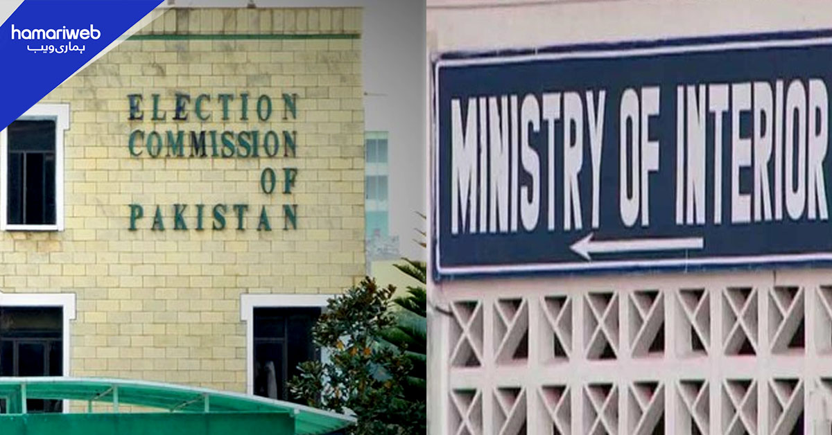 وزارت داخلہ کی الیکشن کمیشن سے اسلام آباد کے بلدیاتی انتخابات مؤخر کرنے کی درخواست