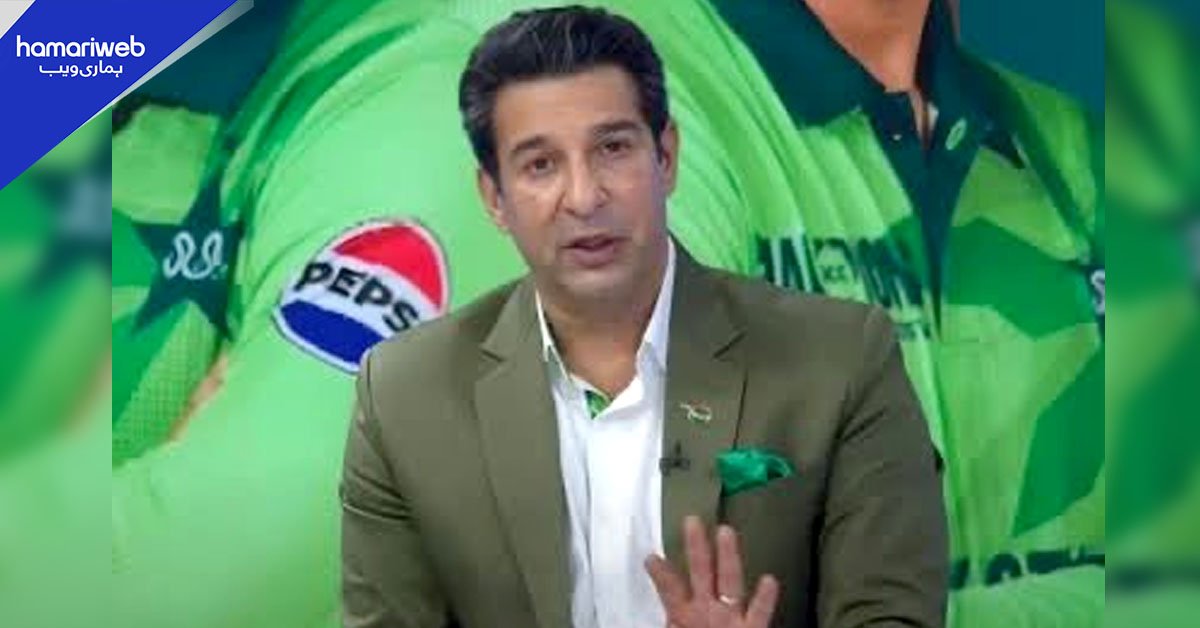 پاکستان کرکٹ کے مسائل اتنے گہرے ہیں کہ اکیلے حل نہیں کر سکتا: وسیم اکرم
