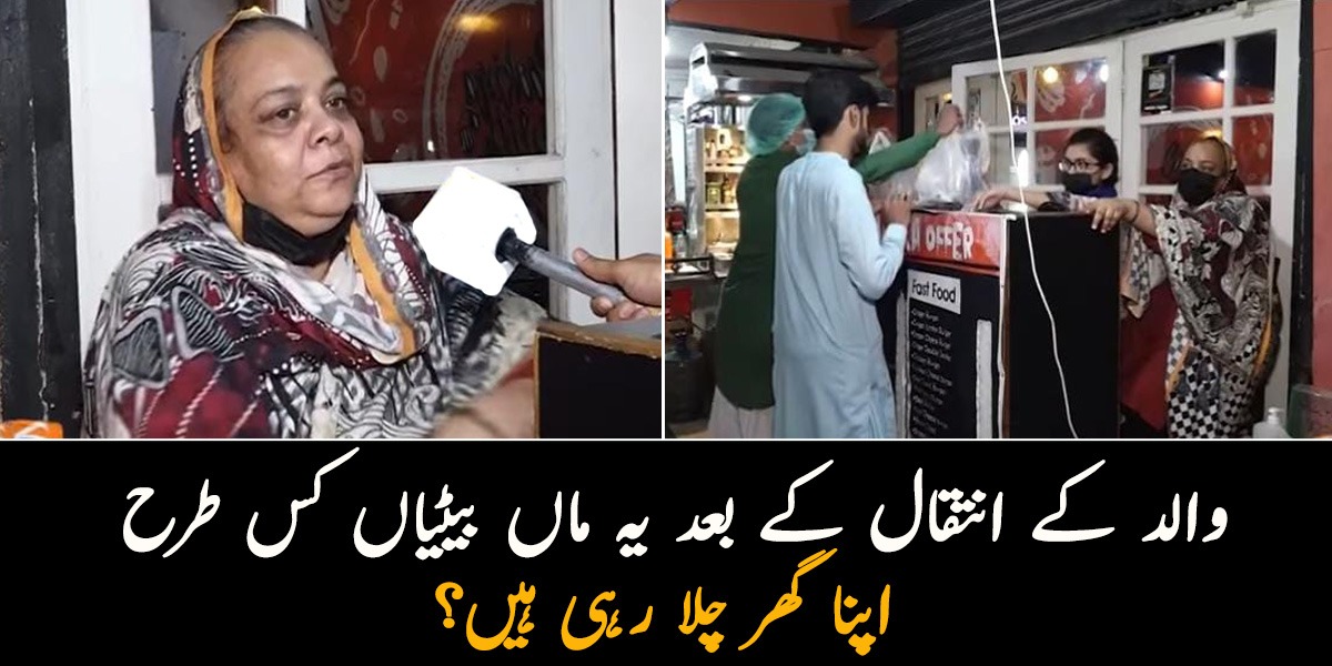 پڑھائی کے ساتھ کام کرنا مشکل ہے لیکن گھر بھی تو چلانا ہے ۔۔ والد کے انتقال کے بعد دونوں ماں بیٹیاں کیسے گھر سنبھال رہی ہیں؟