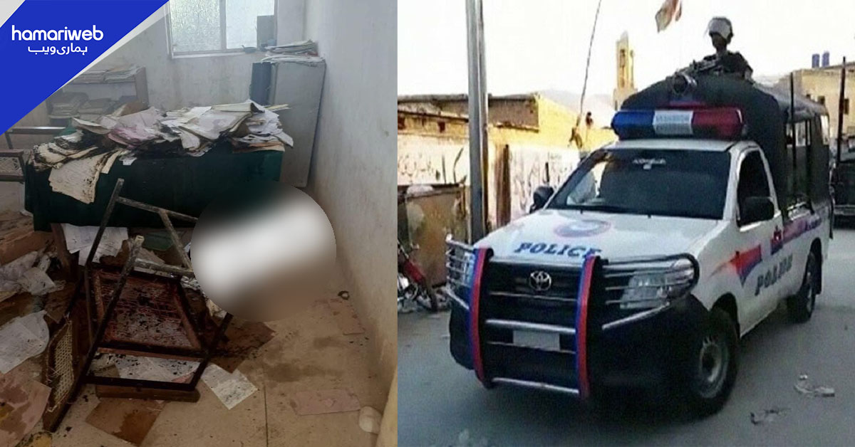 بلوچستان میں تھانے پر حملہ، اسلحہ ضبط، ریکارڈ نذر آتش