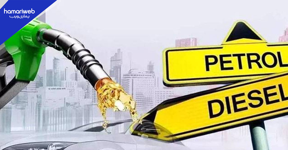 پیٹرول 50 پیسے سستا، نئی قیمت 342 روپے 60 پیسے فی لیٹر