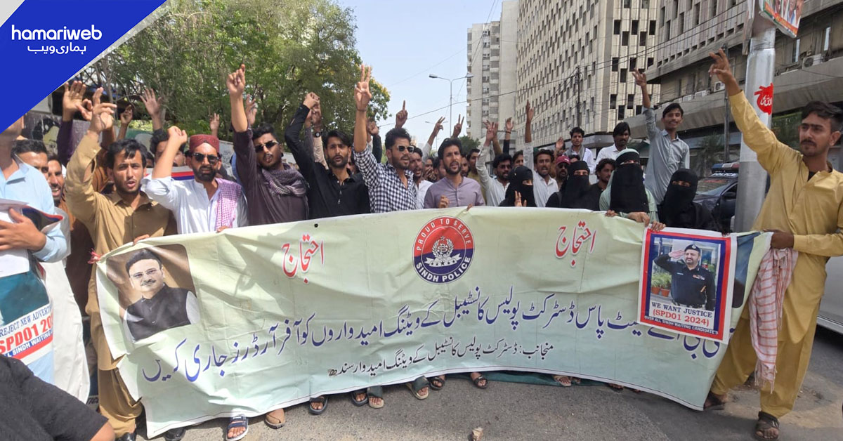 آئی بی اے ٹیسٹ پاس امیدواروں کا کراچی پریس کلب پر احتجاجی مظاہرہ