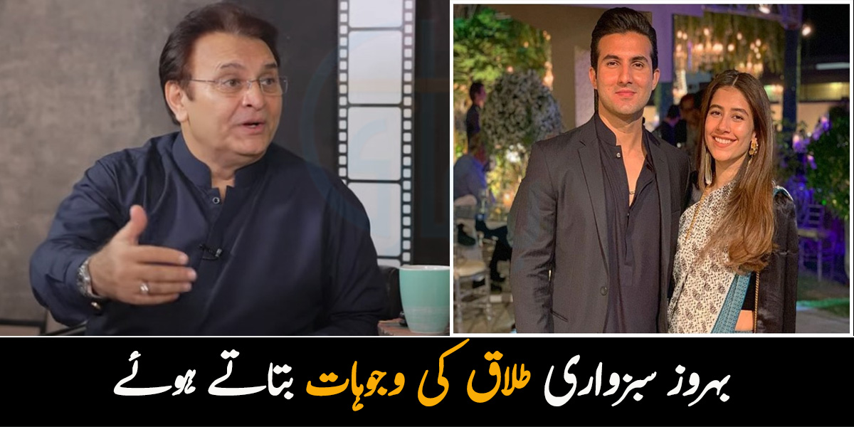 بیوی سے کہتا تھا میری ماں کو جواب نہ دینا۔۔ بہروز سبزواری طلاق کی وجوہات بتاتے ہوئے