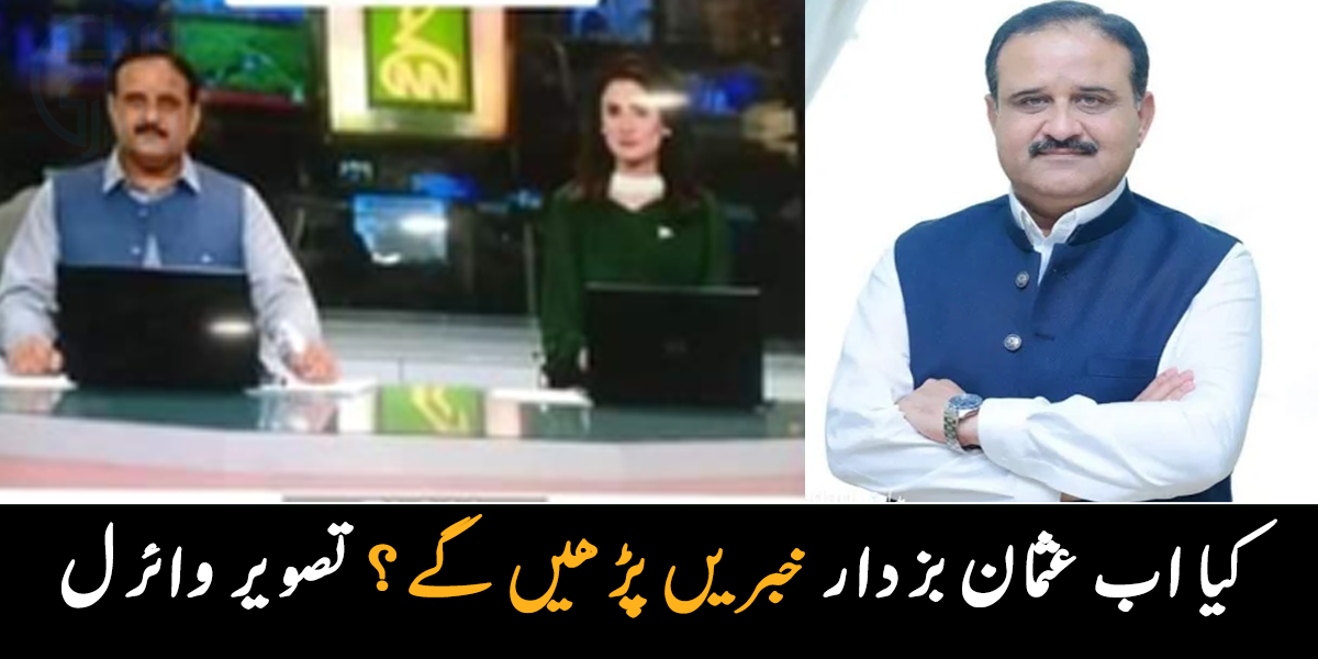 کیا عثمان بزدار نے نئی نوکری شروع کر دی؟ وزیر اعلیٰ پنجاب کی تصویر وائرل