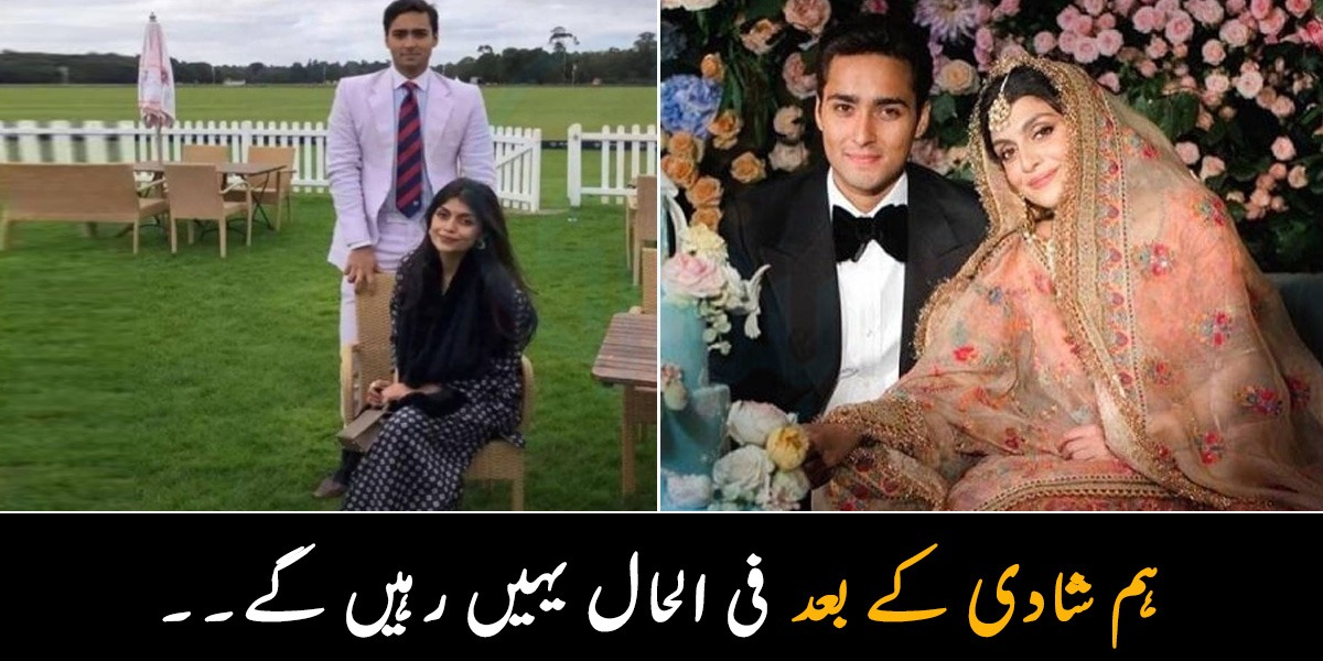 جنید صفدر شادی کے بعد اپنی اہلیہ کے ساتھ کہاں رہیں گے؟ 