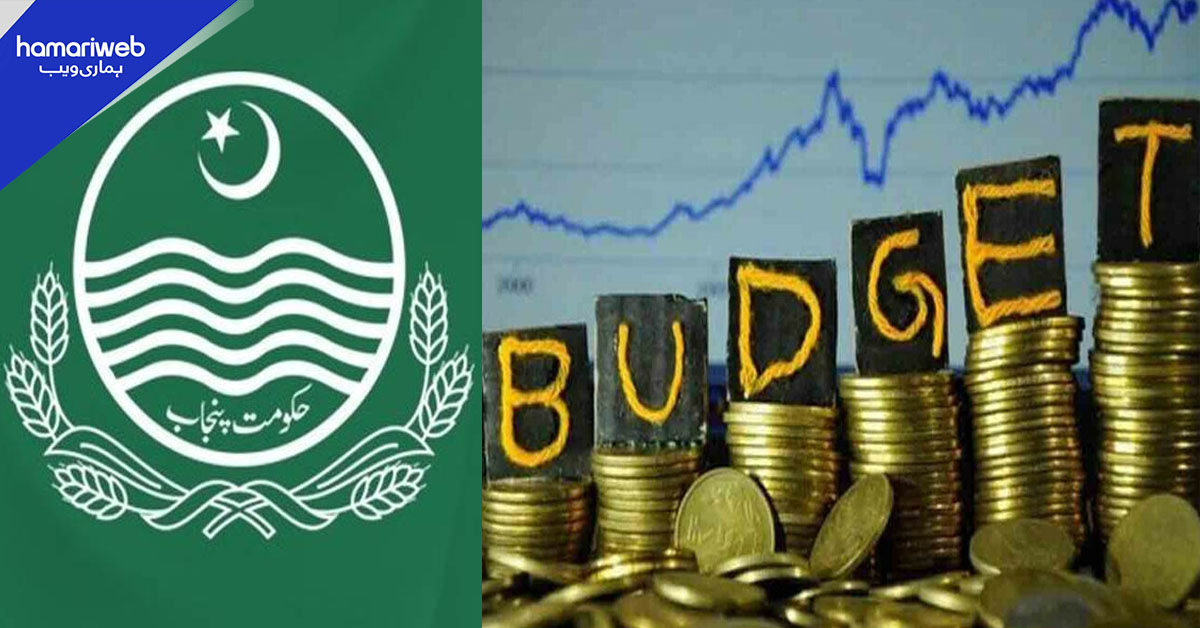 پنجاب بجٹ کی تیاری آخری مرحلے میں داخل، نئے ٹیکس نہ لگانے کی تجویز زیر غور
