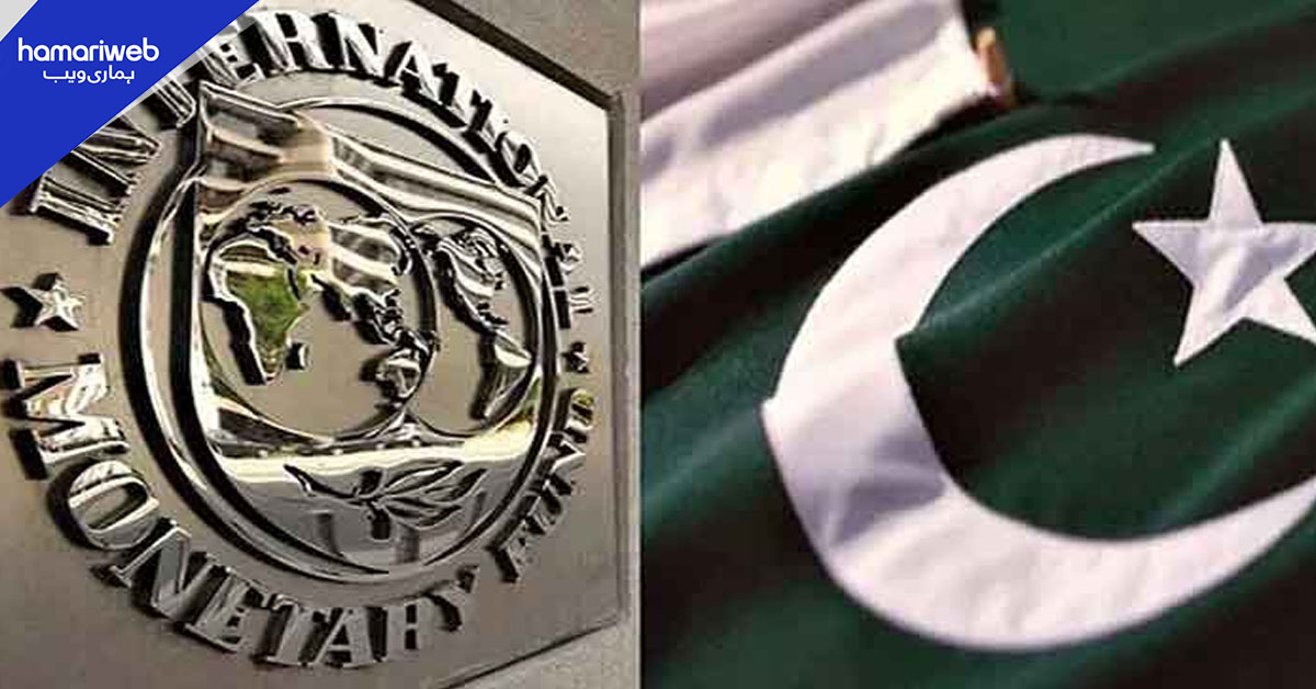 آئی ایم ایف اور پاکستان میں معاہدہ، 1.2 ارب ڈالر پیکج طے