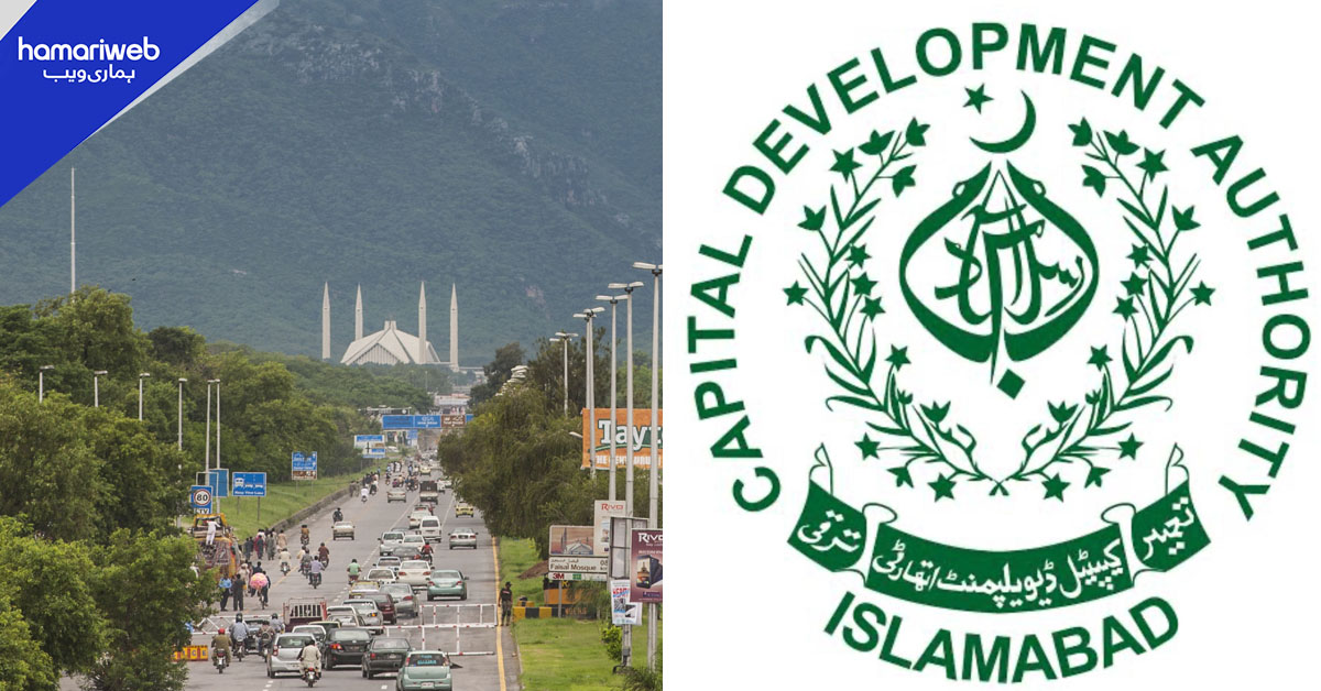 اسلام آباد: سی ڈی اے نے عمارتوں کی حفاظت کے لیے ہنگامی اقدامات شروع کر دیے