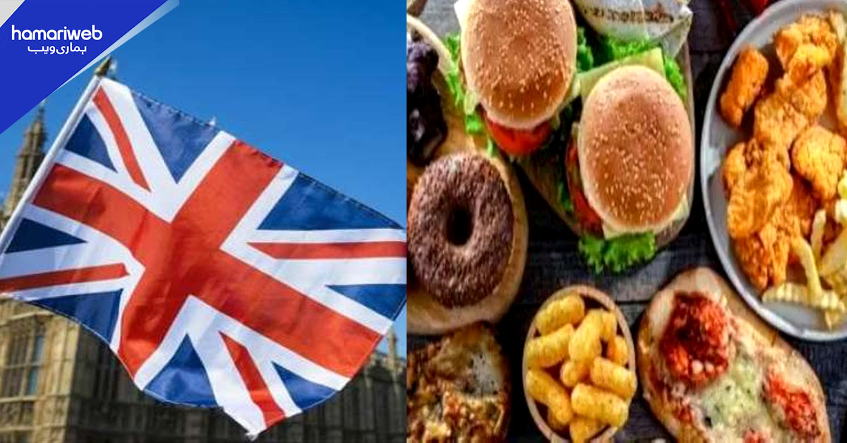 برطانیہ: دن میں جنک فوڈ کے ٹی وی اور آن لائن اشتہارات پر پابندی کا آغاز