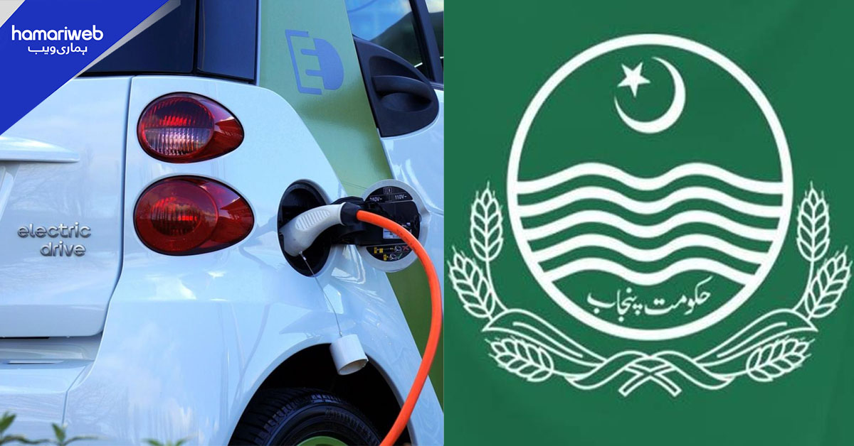 حکومتِ پنجاب اب پیٹرول اور ڈیزل گاڑیاں نہیں خریدے گی
