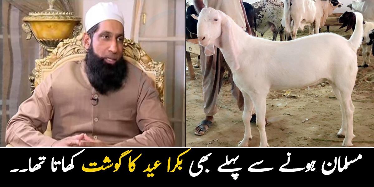 قبول اسلام سے پہلے بھی بکرا عید میں گوشت ضرور کھاتا تھا.. کرکٹر محمد یوسف نے مسلمان ہونے کے بعد عیدالاضحیٰ کس طرح منائی تھی؟