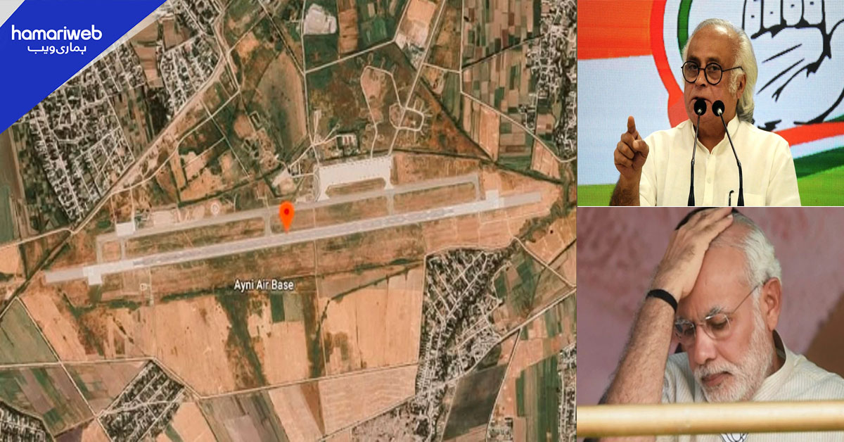 مودی پر کانگریس رہنما کی شدید تنقید، تاجکستان میں ایئربیس بندش بڑا دھچکا قرار 