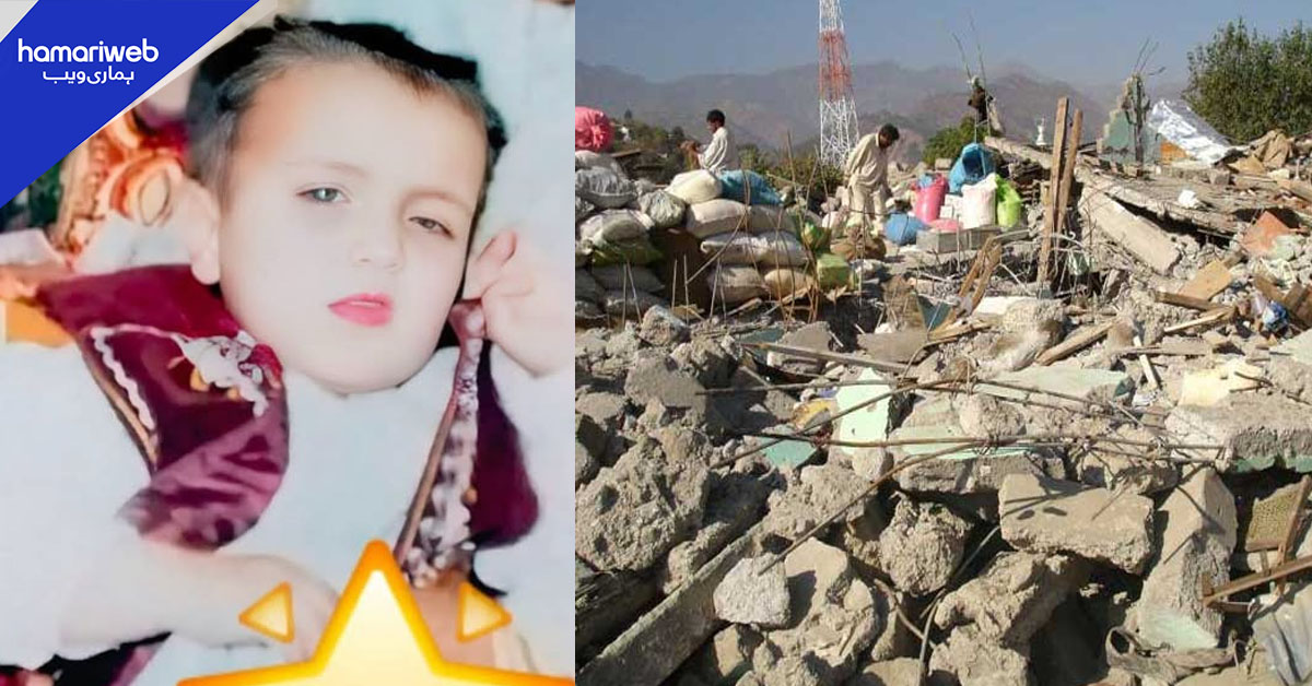 21 سال قبل زلزلے میں لاپتا بچے کی لاش بعد مل گئی، نمازِ جنازہ کے بعد تدفین