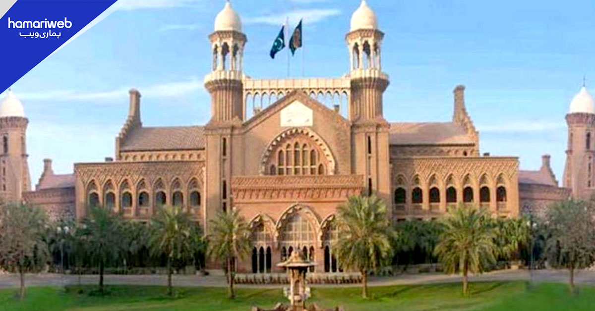 لاہور ہائیکورٹ نے شناختی کارڈ بلاک کرنے کا حکم کالعدم قرار دے دیا