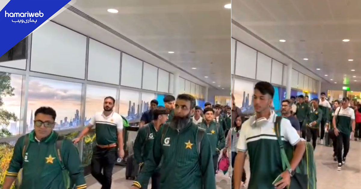 پاکستان انڈر 19 کرکٹ ٹیم انگلینڈ پہنچ گئی: سیریز کا آغاز 2 ستمبر سے ہوگا