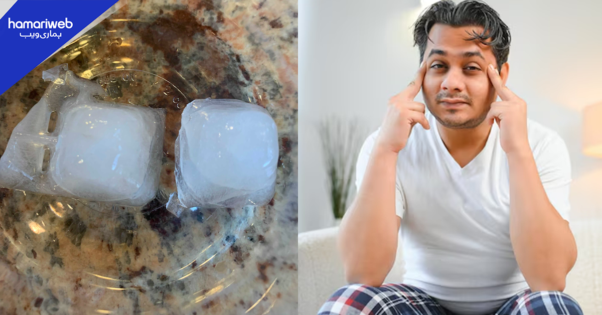 آدھے سر کے درد میں فوری آرام۔۔ اگر آپ بھی مائیگرین سے پریشان ہیں تو جانیں برف کے ٹکڑوں کے استعمال کا آزمودہ طریقہ