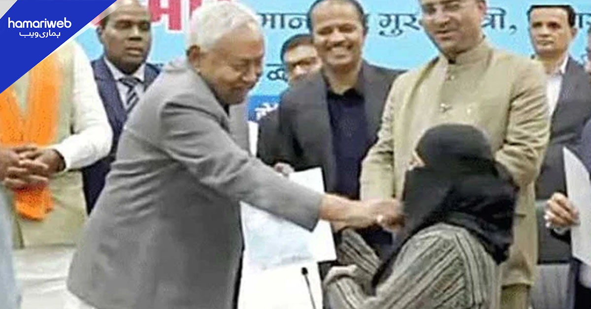 نتیش کمار کی جانب سے خاتون کا نقاب ہٹانا شرمناک اور ناقابلِ قبول حرکت ہے، ایمنسٹی انٹرنیشنل