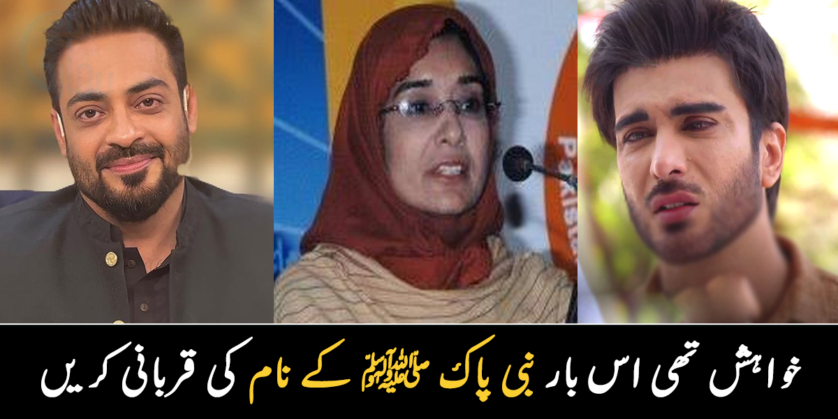 اس بار نبی پاک کے نام کی قربانی کرنا تھی مگر ۔۔ وہ مشہور شخصیات جو اس سال عید پر سب کو رُلا گئے