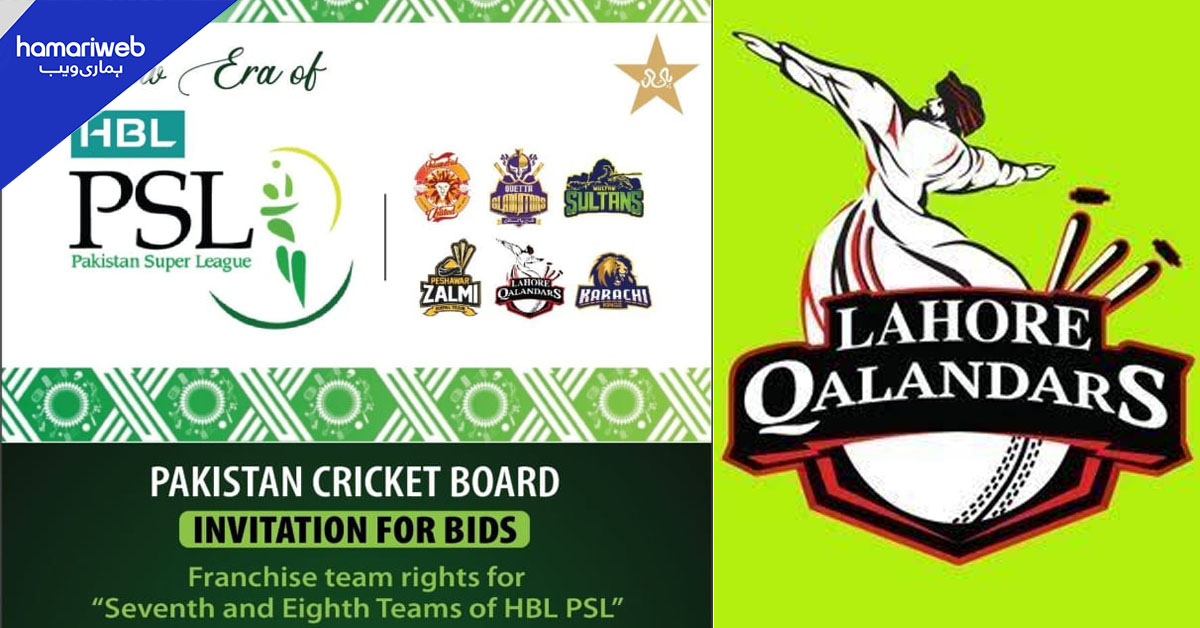 لاہور قلندرز پی سی بی سے معاہدہ کرنے والی پہلی پی ایس ایل فرنچائز