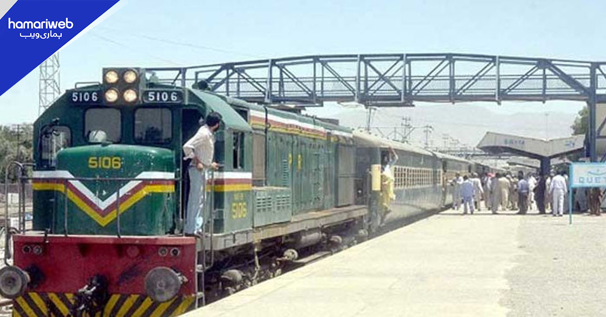 بلوچستان میں آج ٹرین سروس مکمل طور پر معطل رہے گی، پاکستان ریلویز