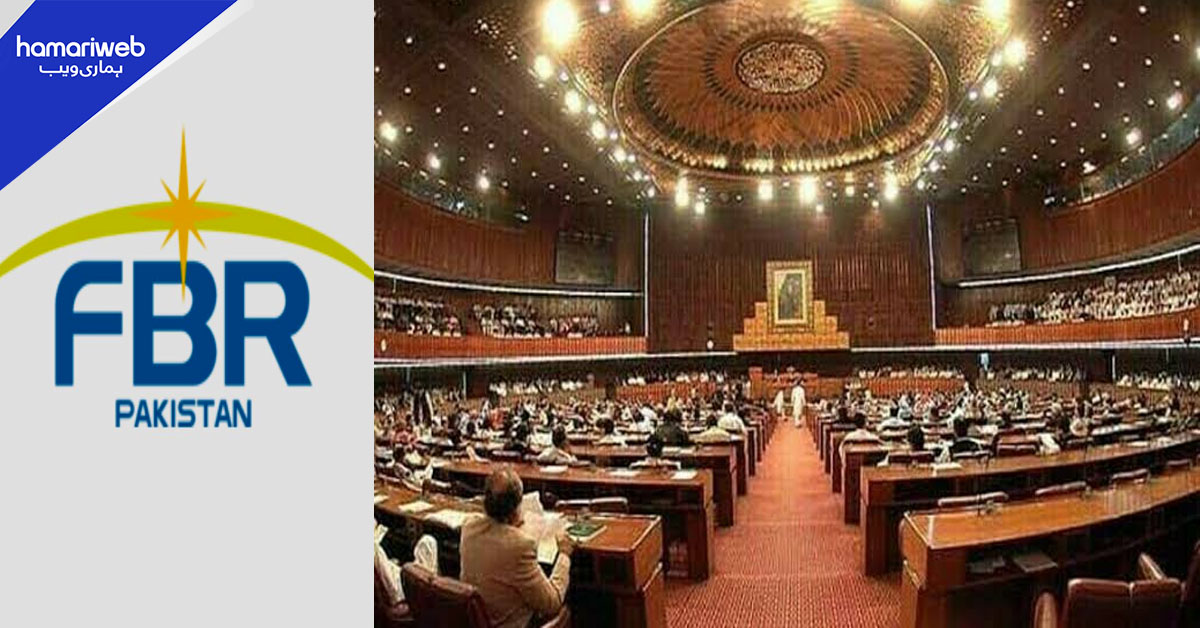سینیٹ کے بعد قومی اسمبلی سے بھی ایف بی آر ترمیمی بل 2026 کثرتِ رائے سے منظور 