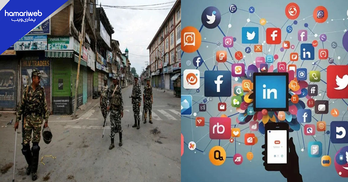 اظہار رائے کی آزادی محدود: مقبوضہ کشمیر میں سوشل میڈیا پر کڑی نگرانی