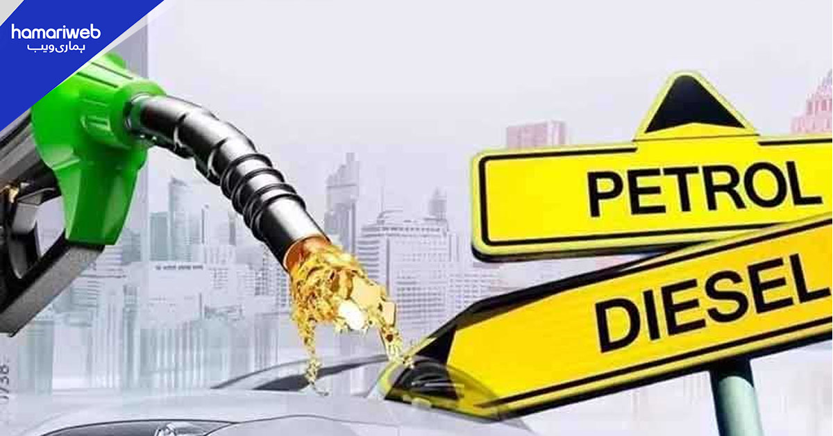 پیٹرولیم مصنوعات کی قیمتیں روزانہ مقرر کرنے کی تجویز