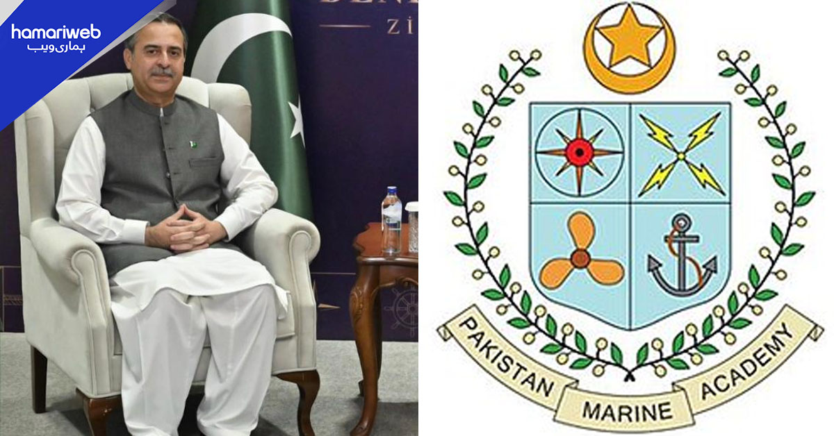 پاکستان میرین اکیڈمی کو ڈگری ایوارڈنگ انسٹیٹیوٹ بنانے کی تیاری