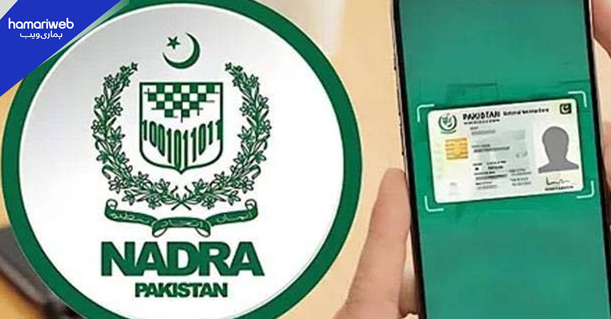 نادرا کی ڈیجیٹل سروسز کے استعمال میں نمایاں اضافہ ریکارڈ